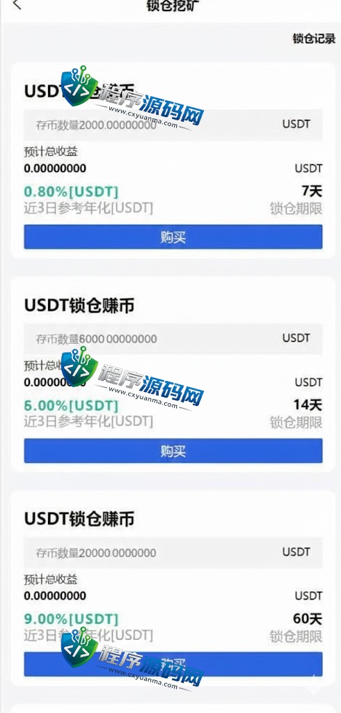 多语言Pionex交易所源码/锁仓挖矿/新版UI币币秒合约交易所