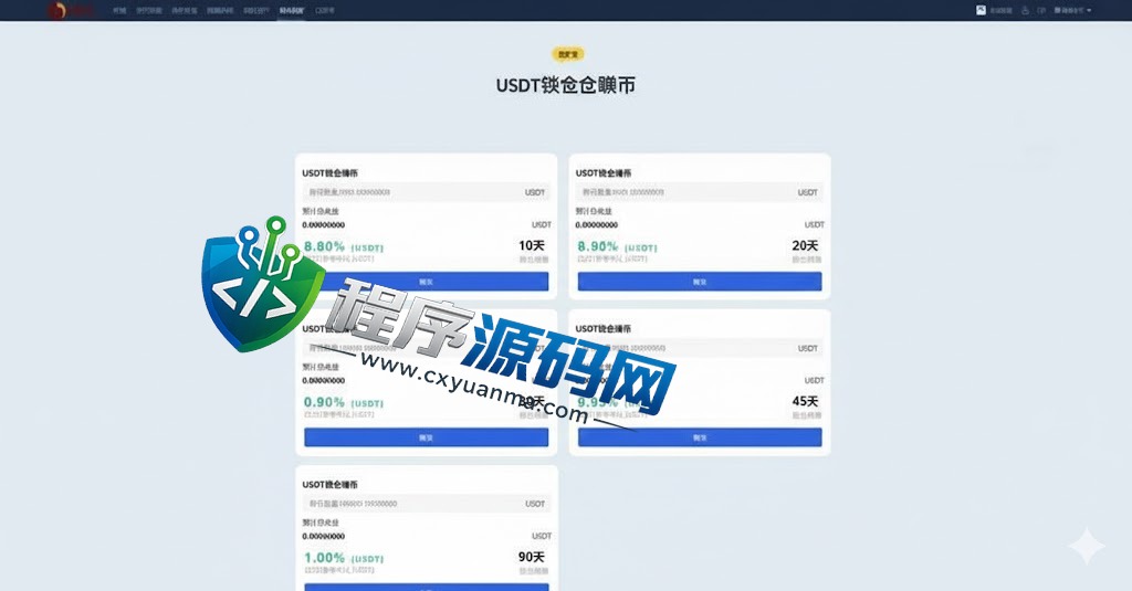 多语言Pionex交易所源码/锁仓挖矿/新版UI币币秒合约交易所