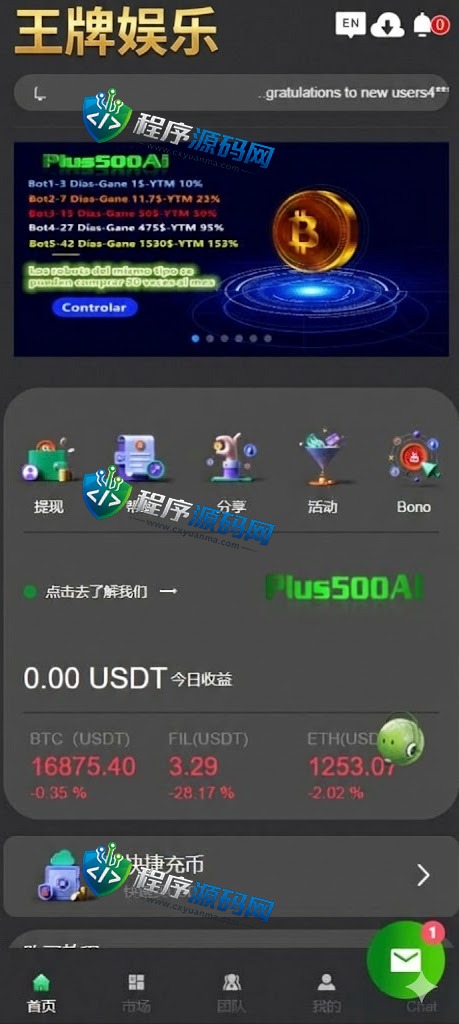 Plus500AI量化机器人源码/虚拟币投资理财系统/PC落地页/前端vue