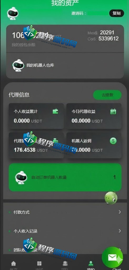 Plus500AI量化机器人源码/虚拟币投资理财系统/PC落地页/前端vue