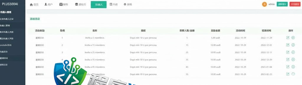 Plus500AI量化机器人源码/虚拟币投资理财系统/PC落地页/前端vue