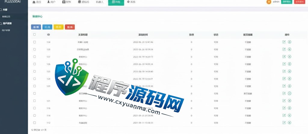 Plus500AI量化机器人源码/虚拟币投资理财系统/PC落地页/前端vue