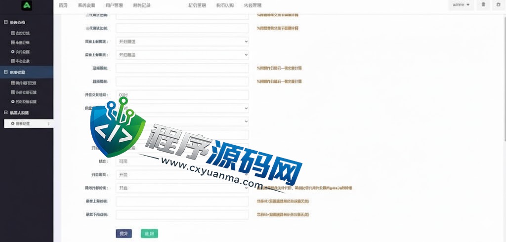 PNCEX区块链交易所源码/币币秒合约交易/IEO认购/智能质押挖矿系统