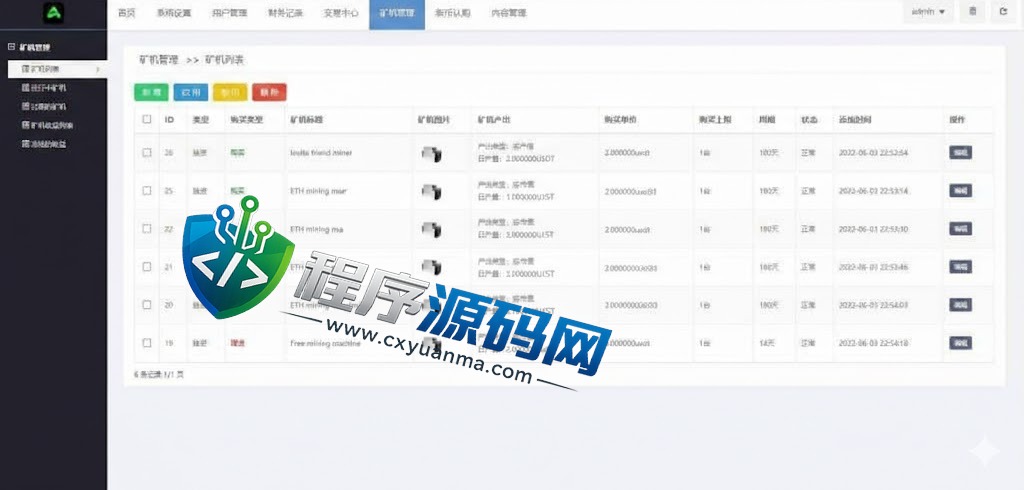 PNCEX区块链交易所源码/币币秒合约交易/IEO认购/智能质押挖矿系统