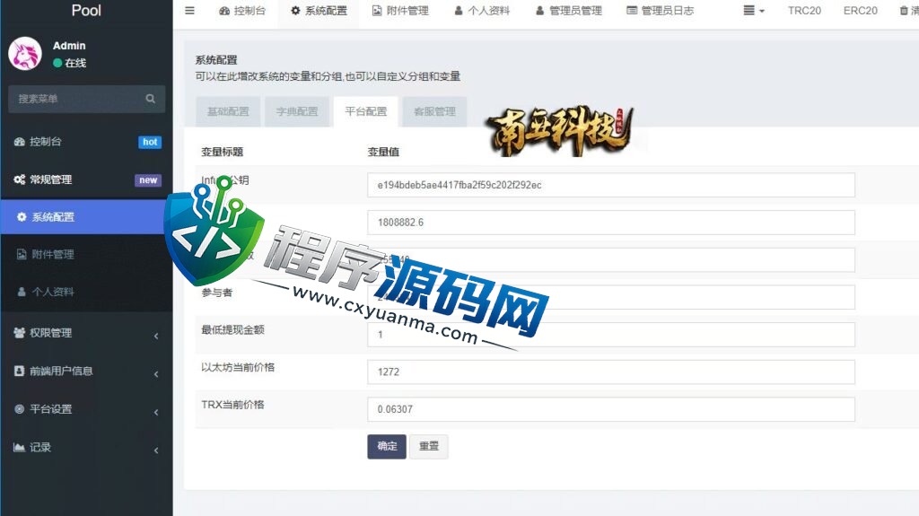 Pool秒U盗U平台源码/欧美盗USDT系统/ERC授权盗U/质押矿机/秒合约交易
