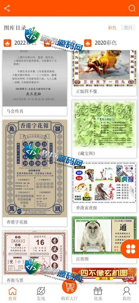 晒码汇源码/香港澳门台湾六合彩/直播开奖/猜谜/马会传真/真人棋牌体育/可控系统彩