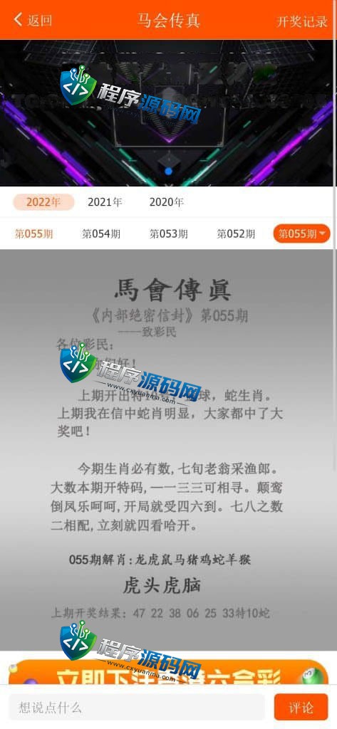 晒码汇源码/香港澳门台湾六合彩/直播开奖/猜谜/马会传真/真人棋牌体育/可控系统彩