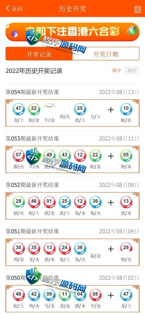 晒码汇源码/香港澳门台湾六合彩/直播开奖/猜谜/马会传真/真人棋牌体育/可控系统彩