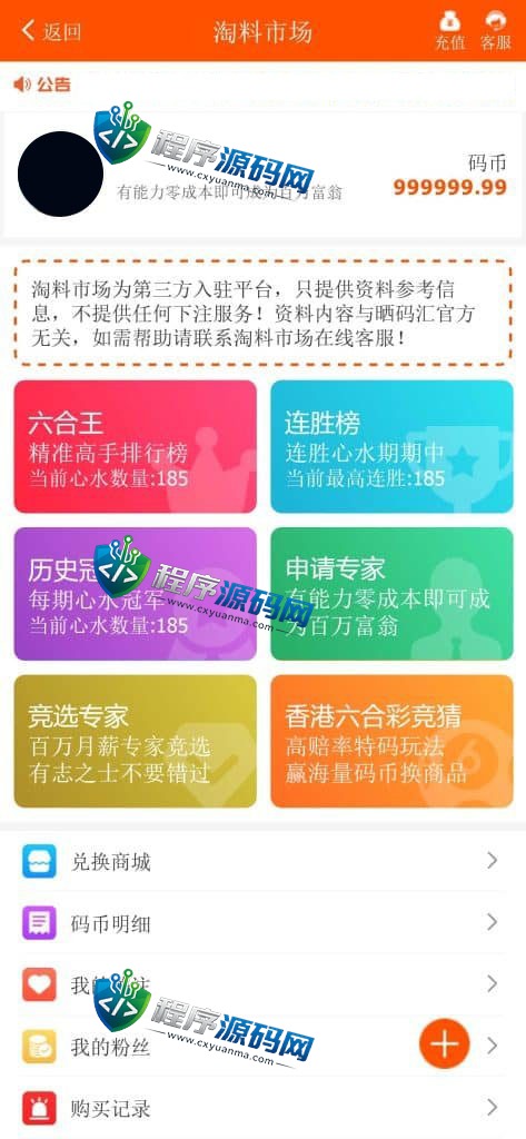 晒码汇源码/香港澳门台湾六合彩/直播开奖/猜谜/马会传真/真人棋牌体育/可控系统彩