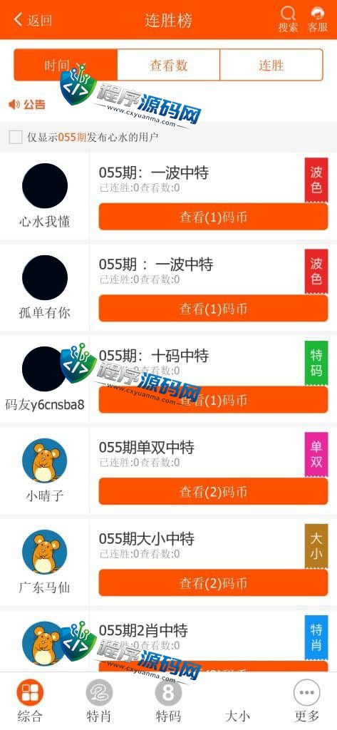 晒码汇源码/香港澳门台湾六合彩/直播开奖/猜谜/马会传真/真人棋牌体育/可控系统彩