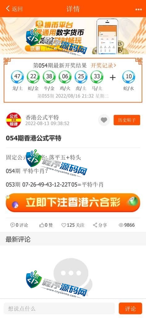 晒码汇源码/香港澳门台湾六合彩/直播开奖/猜谜/马会传真/真人棋牌体育/可控系统彩