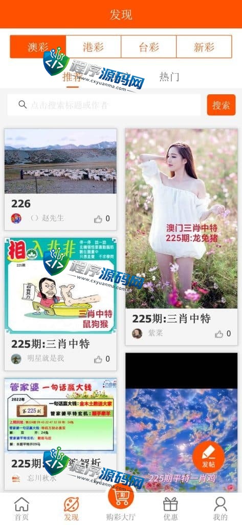 晒码汇源码/香港澳门台湾六合彩/直播开奖/猜谜/马会传真/真人棋牌体育/可控系统彩