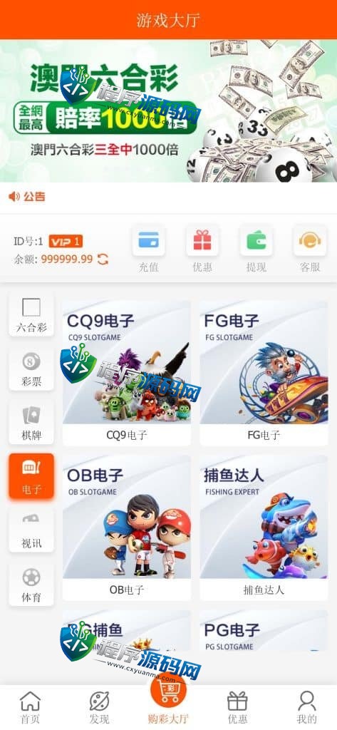 晒码汇源码/香港澳门台湾六合彩/直播开奖/猜谜/马会传真/真人棋牌体育/可控系统彩