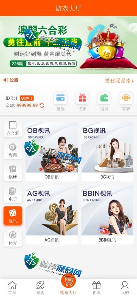 晒码汇源码/香港澳门台湾六合彩/直播开奖/猜谜/马会传真/真人棋牌体育/可控系统彩