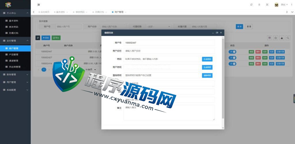 四方聚合支付源码/商户通道供应链/代付系统/三方支付系统