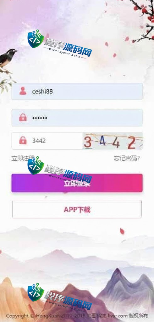 恒宣娱乐城综合盘源码/免买分包含余额宝功能内部账号/多种代币充值接口/实时返水/代理推广