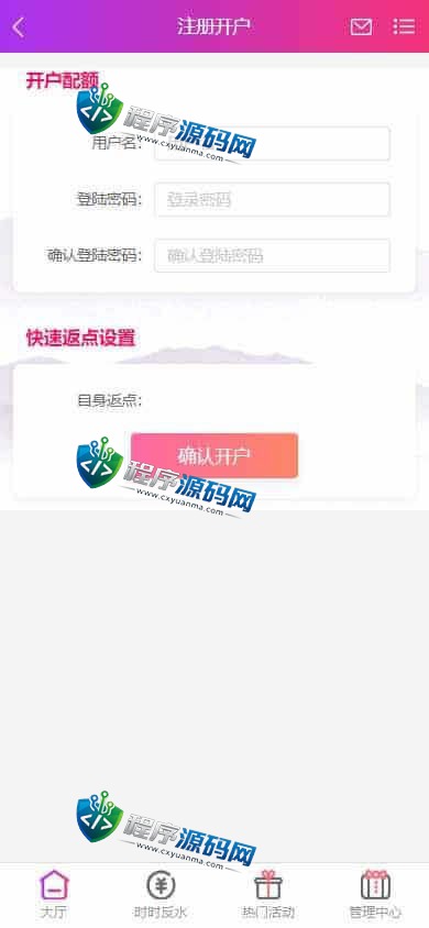 恒宣娱乐城综合盘源码/免买分包含余额宝功能内部账号/多种代币充值接口/实时返水/代理推广