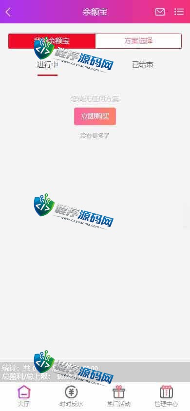 恒宣娱乐城综合盘源码/免买分包含余额宝功能内部账号/多种代币充值接口/实时返水/代理推广