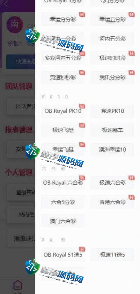 恒宣娱乐城综合盘源码/免买分包含余额宝功能内部账号/多种代币充值接口/实时返水/代理推广