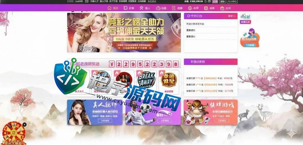 恒宣娱乐城综合盘源码/免买分包含余额宝功能内部账号/多种代币充值接口/实时返水/代理推广
