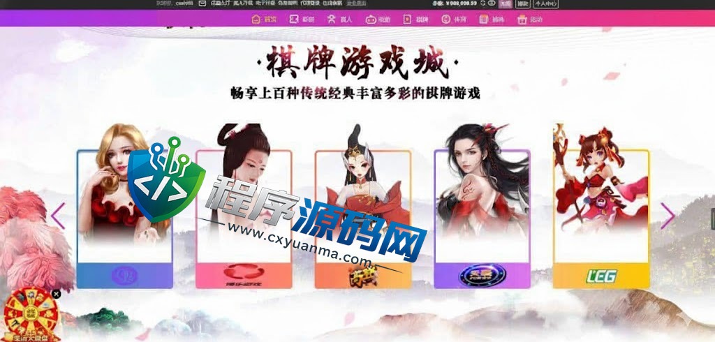 恒宣娱乐城综合盘源码/免买分包含余额宝功能内部账号/多种代币充值接口/实时返水/代理推广