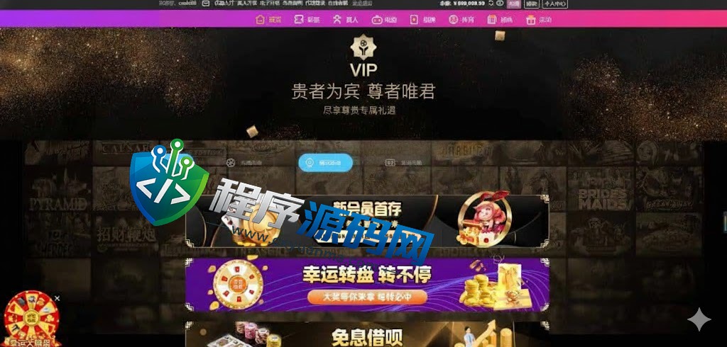 恒宣娱乐城综合盘源码/免买分包含余额宝功能内部账号/多种代币充值接口/实时返水/代理推广