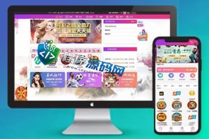 恒宣娱乐城综合盘源码/免买分包含余额宝功能内部账号/多种代币充值接口/实时返水/代理推广