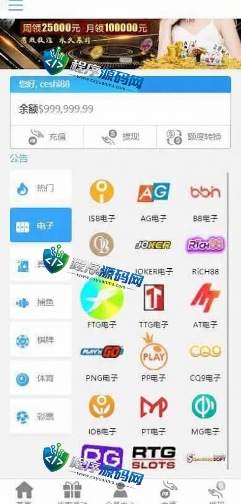 澳门百老汇多语言国际综合盘包网程序源码/体育真人棋牌电竞系统彩票电子/多种代币充值接口/实时返水