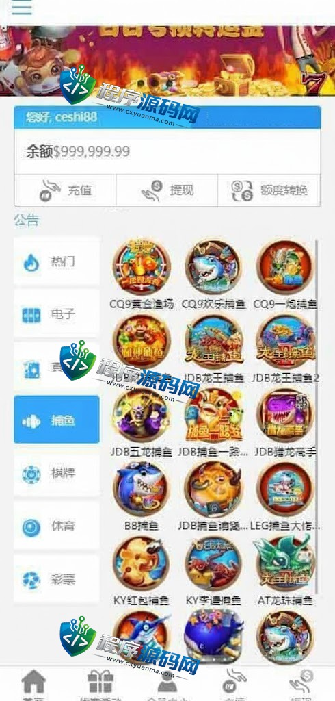 澳门百老汇多语言国际综合盘包网程序源码/体育真人棋牌电竞系统彩票电子/多种代币充值接口/实时返水