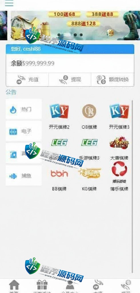 澳门百老汇多语言国际综合盘包网程序源码/体育真人棋牌电竞系统彩票电子/多种代币充值接口/实时返水