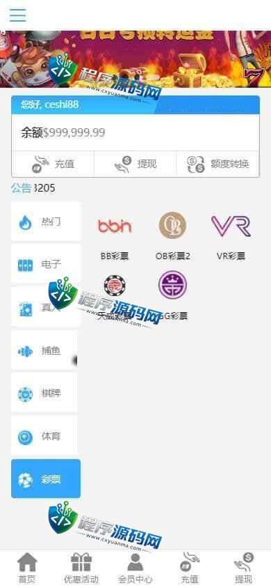 澳门百老汇多语言国际综合盘包网程序源码/体育真人棋牌电竞系统彩票电子/多种代币充值接口/实时返水