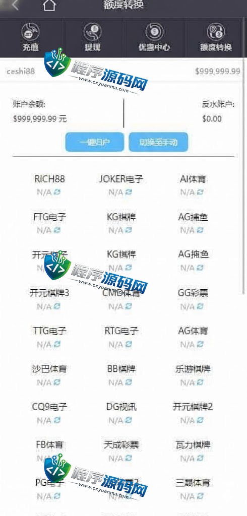 澳门百老汇多语言国际综合盘包网程序源码/体育真人棋牌电竞系统彩票电子/多种代币充值接口/实时返水