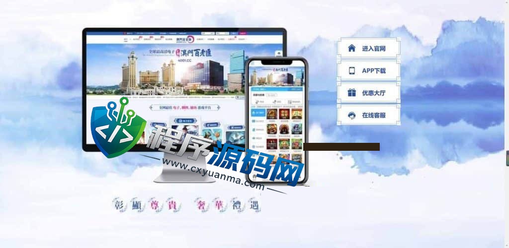 澳门百老汇多语言国际综合盘包网程序源码/体育真人棋牌电竞系统彩票电子/多种代币充值接口/实时返水