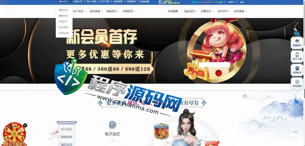 澳门百老汇多语言国际综合盘包网程序源码/体育真人棋牌电竞系统彩票电子/多种代币充值接口/实时返水