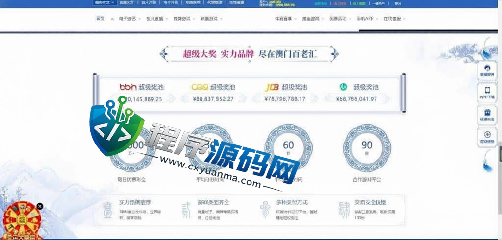 澳门百老汇多语言国际综合盘包网程序源码/体育真人棋牌电竞系统彩票电子/多种代币充值接口/实时返水