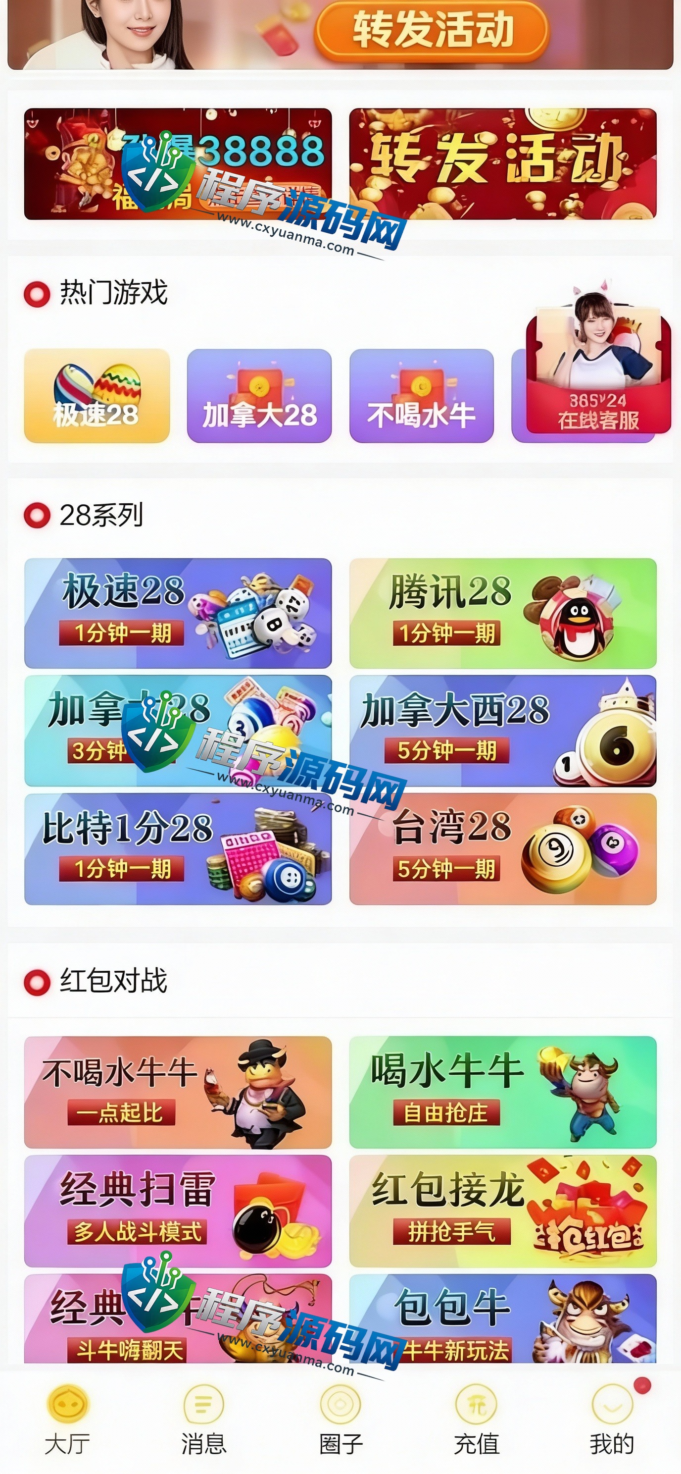 威尼斯人综合盘源码/体育真人棋牌系统彩票/带房间聊天室/多种代币充值接口