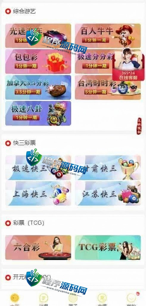 威尼斯人综合盘源码/体育真人棋牌系统彩票/带房间聊天室/多种代币充值接口