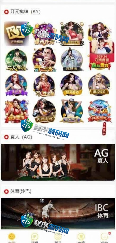 威尼斯人综合盘源码/体育真人棋牌系统彩票/带房间聊天室/多种代币充值接口