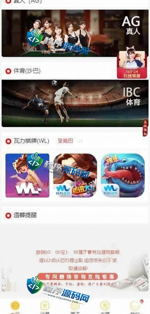 威尼斯人综合盘源码/体育真人棋牌系统彩票/带房间聊天室/多种代币充值接口