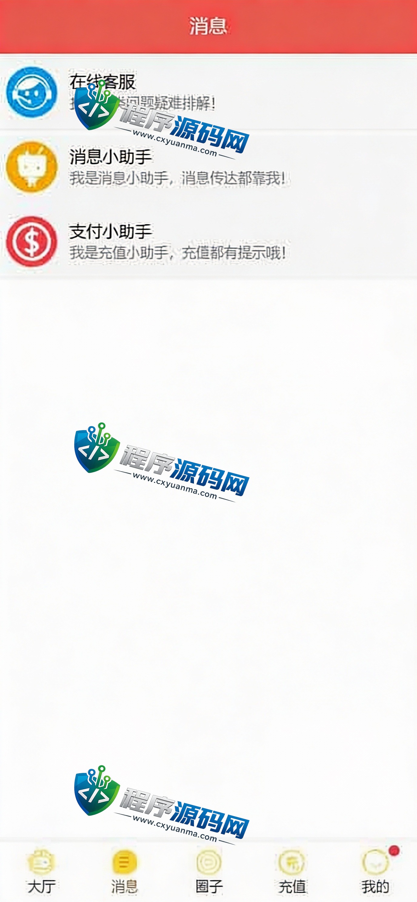 威尼斯人综合盘源码/体育真人棋牌系统彩票/带房间聊天室/多种代币充值接口