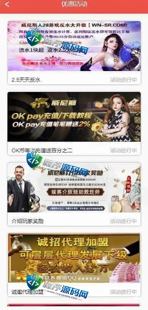 威尼斯人综合盘源码/体育真人棋牌系统彩票/带房间聊天室/多种代币充值接口