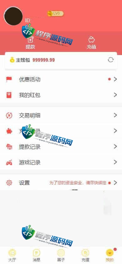 威尼斯人综合盘源码/体育真人棋牌系统彩票/带房间聊天室/多种代币充值接口