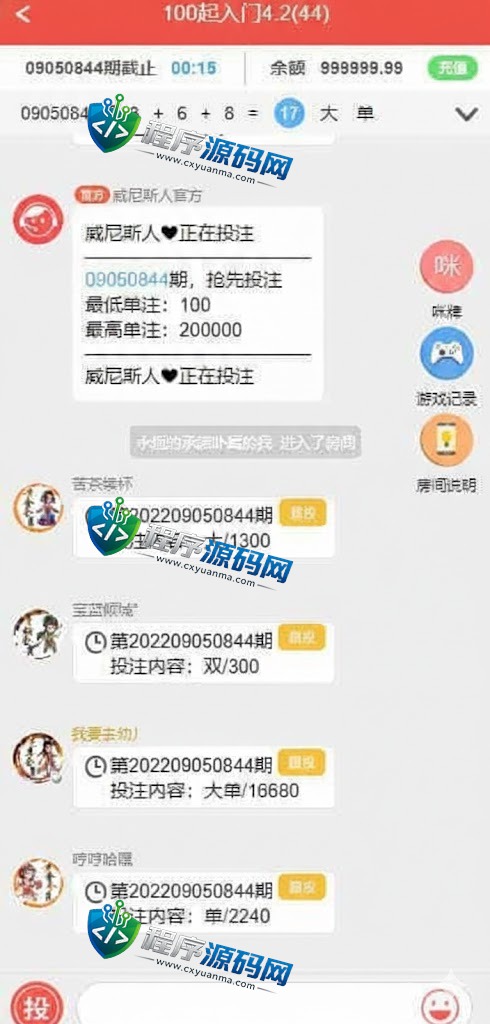 威尼斯人综合盘源码/体育真人棋牌系统彩票/带房间聊天室/多种代币充值接口