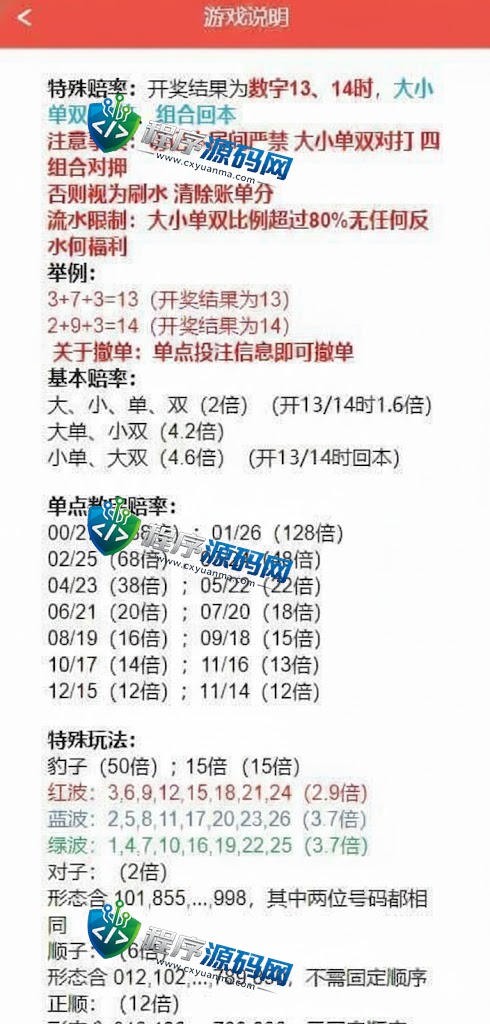威尼斯人综合盘源码/体育真人棋牌系统彩票/带房间聊天室/多种代币充值接口