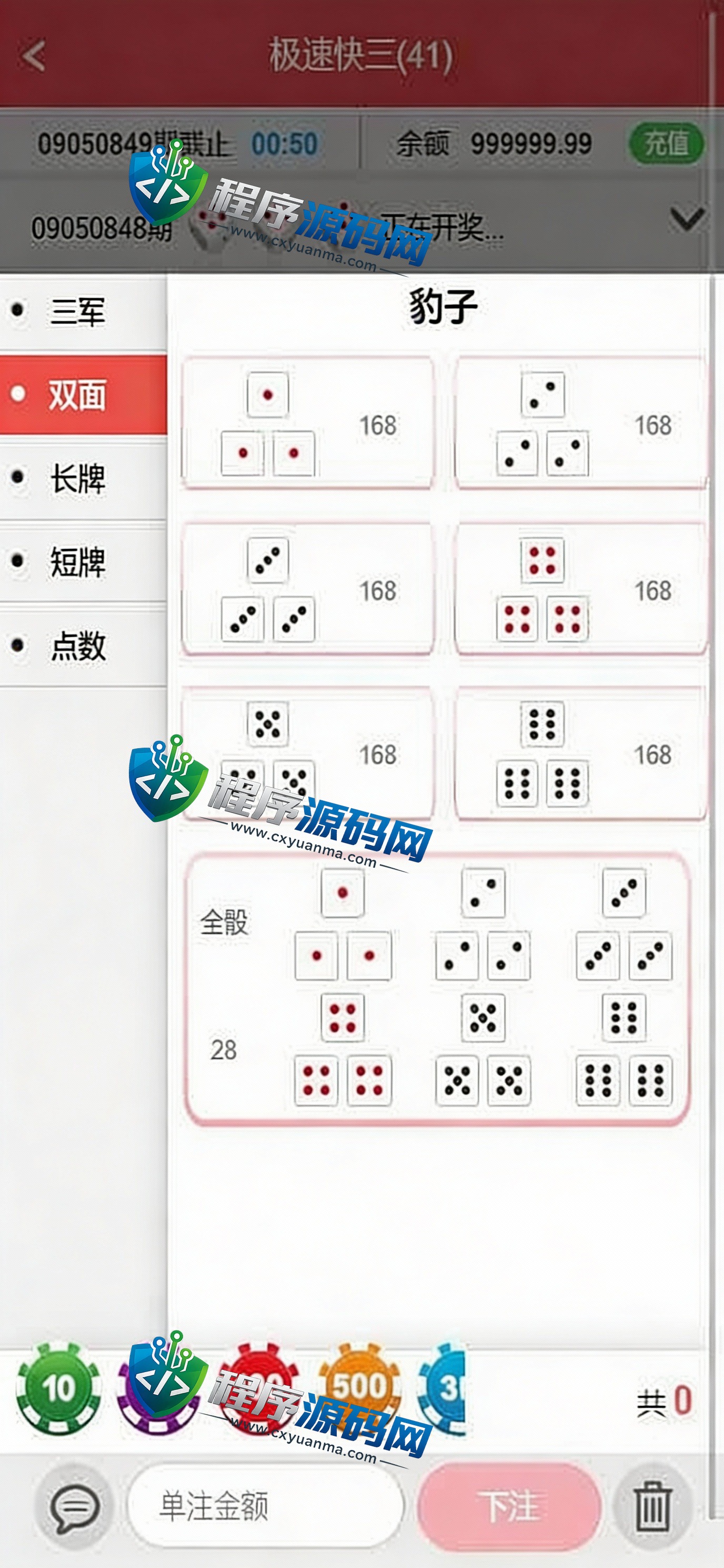 威尼斯人综合盘源码/体育真人棋牌系统彩票/带房间聊天室/多种代币充值接口