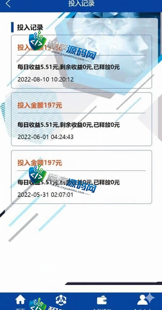 西安茂新生物科技投资源码/理财返利系统/余额宝基金/带团队推广