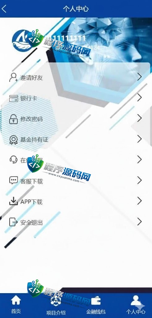 西安茂新生物科技投资源码/理财返利系统/余额宝基金/带团队推广