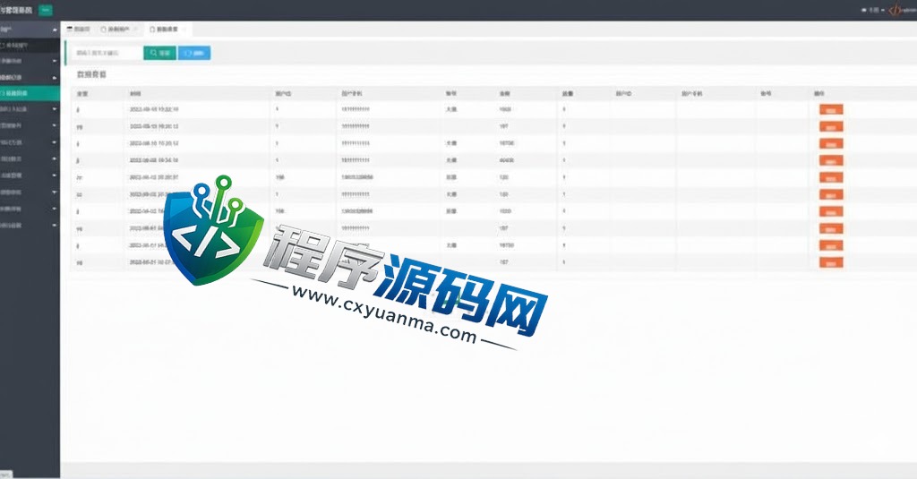 西安茂新生物科技投资源码/理财返利系统/余额宝基金/带团队推广