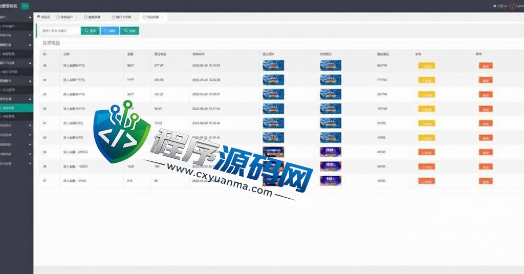 西安茂新生物科技投资源码/理财返利系统/余额宝基金/带团队推广