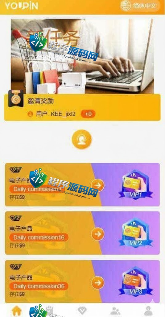 多语言海外抢单刷单源码/大转盘抽奖余利宝/代理后台/订单自动匹配系统/预约排单